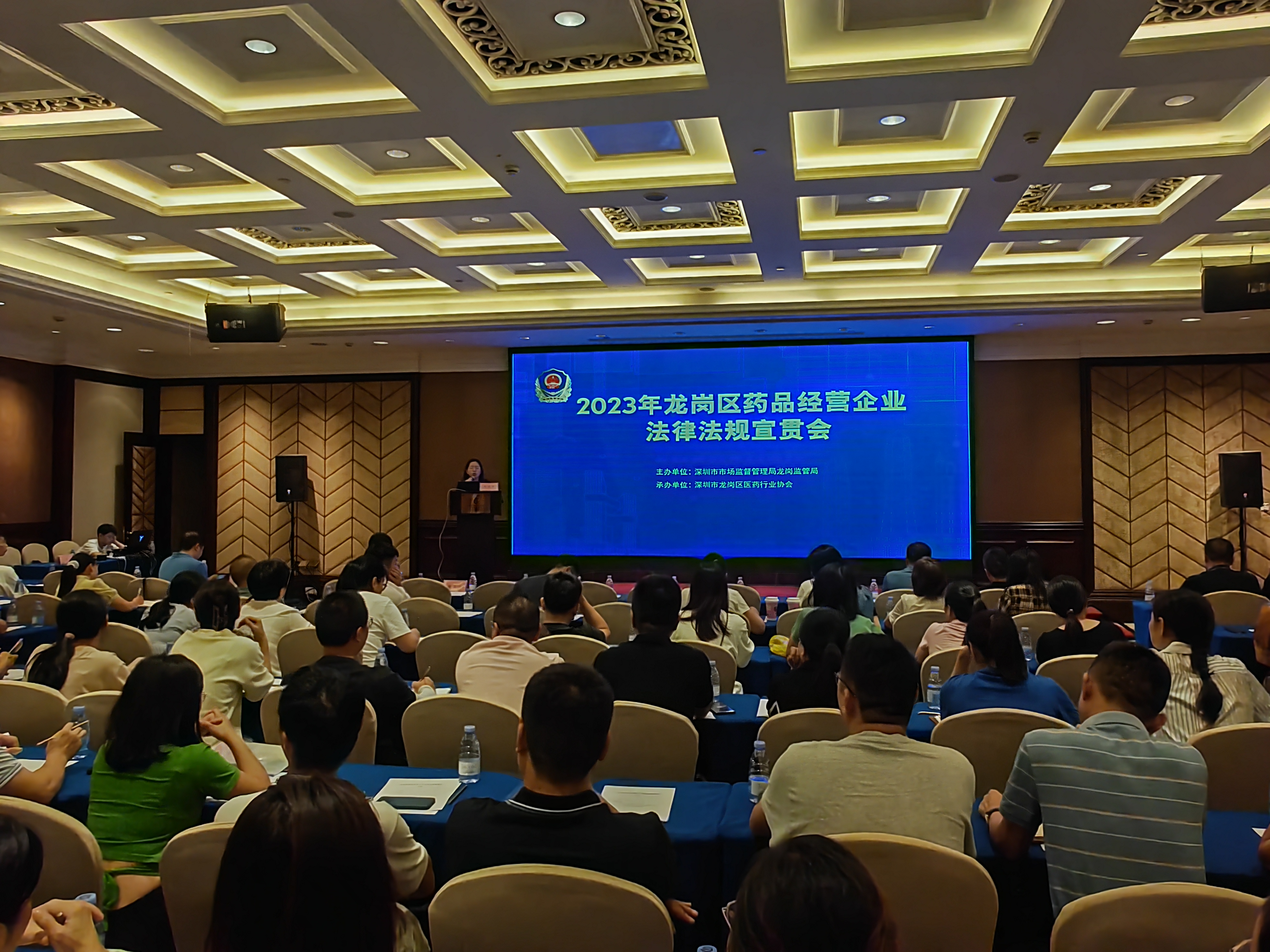 组织召开药品企业法规宣贯会