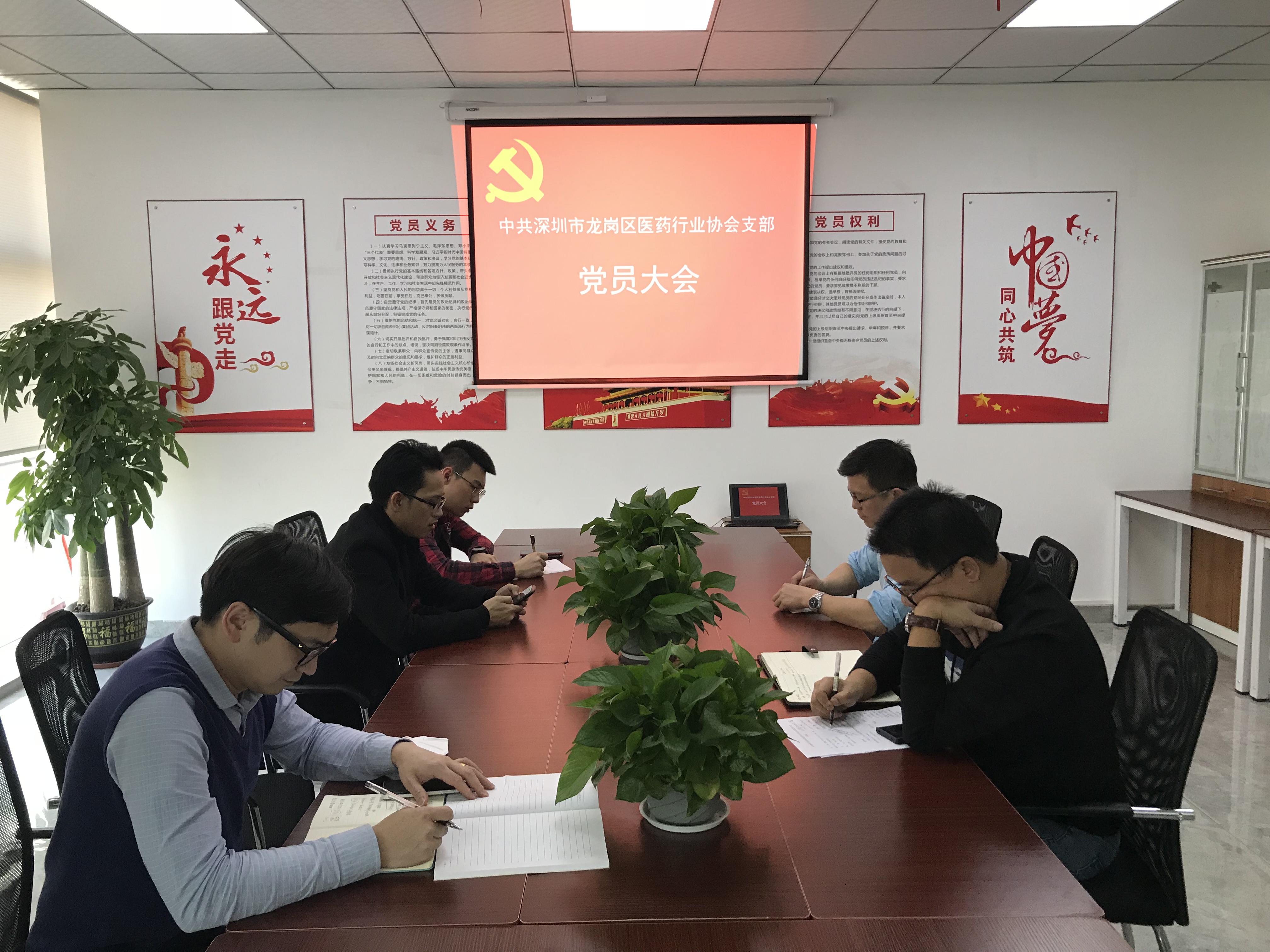 召开党支部会员大会
